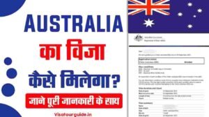 australia ka visa kaise milega